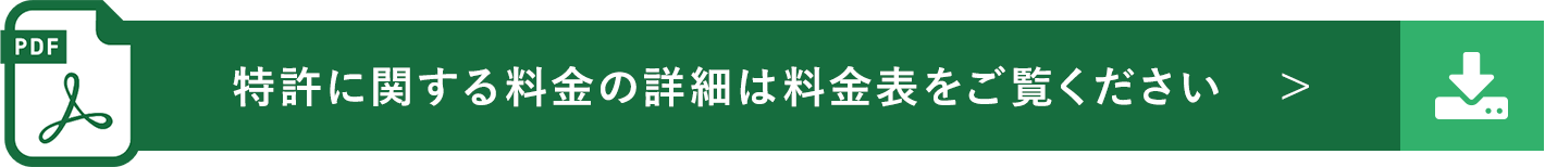 札幌の特許申請ならＩＰアシスト