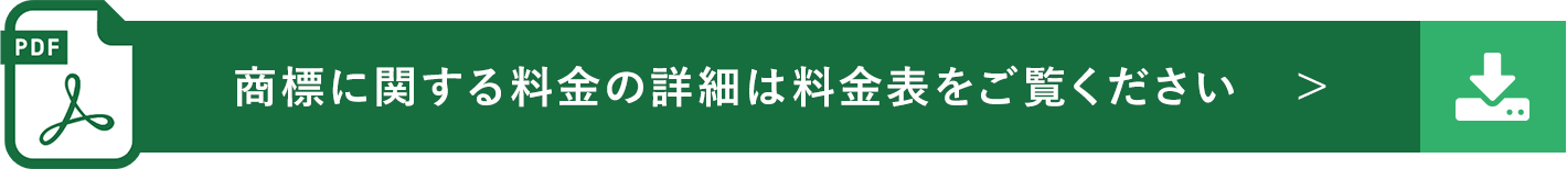 札幌の商標申請ならＩＰアシスト